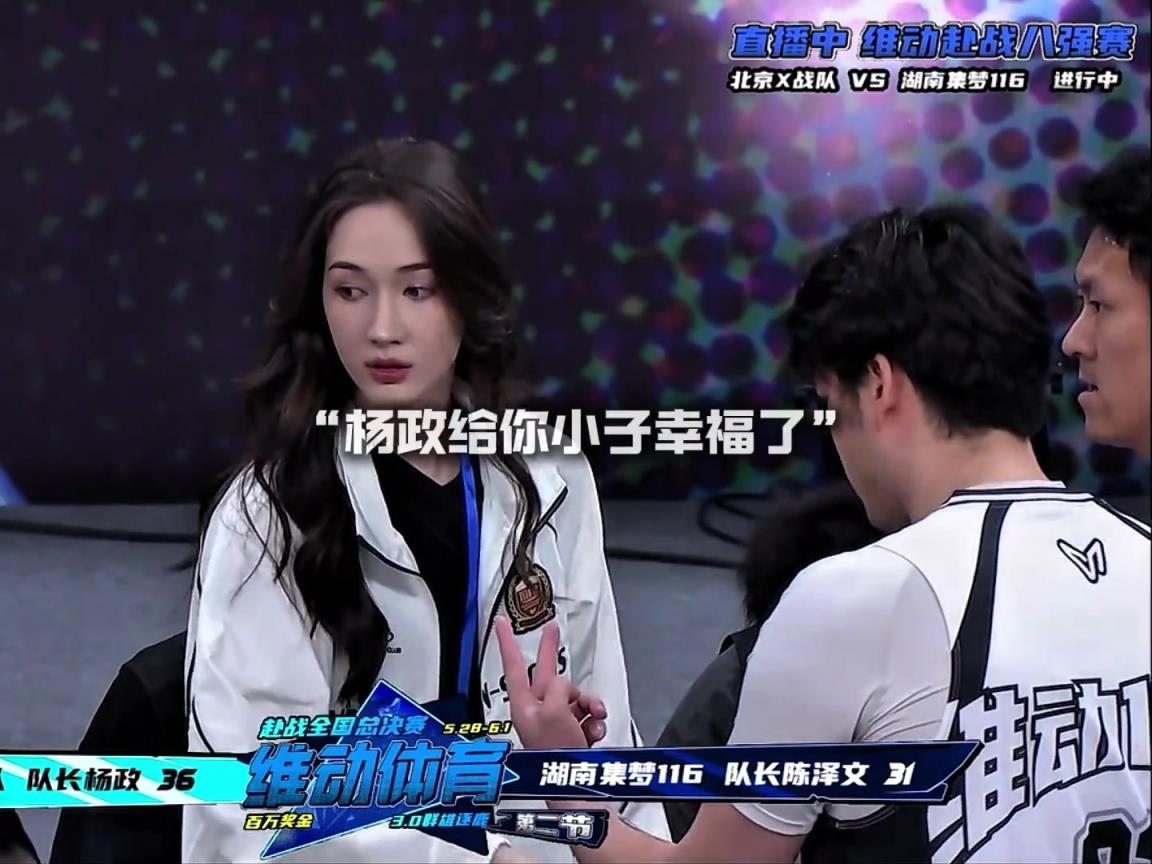 幸福??！楊政女友孟雅芳現(xiàn)場觀戰(zhàn)楊政比賽 場邊還給其整理球衣